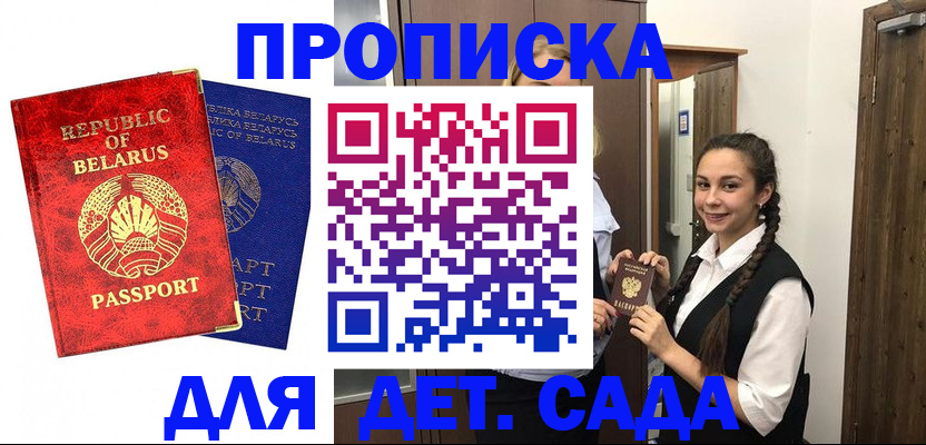 временная регистрация 2025 в Отрадном